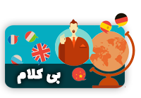 فیلم و سریال ها با زبان بی کلام