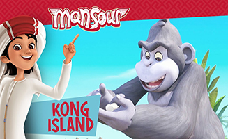 Mansour S04E08 Kong Island