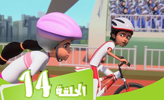 Mansour S02E14 Junior Biathlon