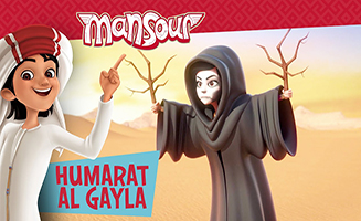 Mansour S05E11 Humarat Al Gayla