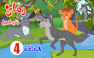 Spears - Mountain Wolf S01E07