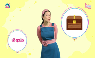 Miss Alf Teaches The Children About The Carpenter And The Fisherman