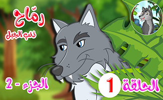 Spears - Mountain Wolf S01E02