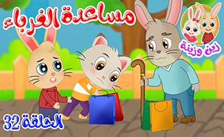 The Story Of Helping Strangers