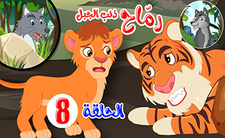 Spears - Mountain Wolf S01E15