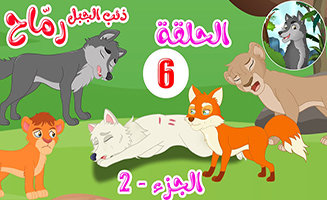 Spears - Mountain Wolf S01E12