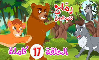 Spears - Mountain Wolf S02E03