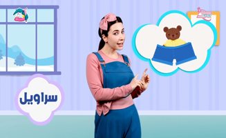 Where Did Teddy Bear Hide A Winter Adventure With Miss Alf