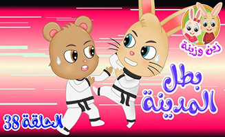 The Story Of The City Hero