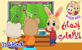 The Story Of Game Addiction