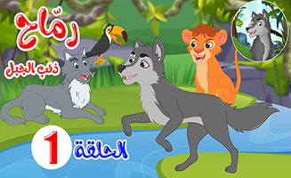 Spears - Mountain Wolf S01E01