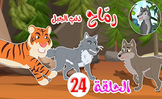 Spears - Mountain Wolf S02E10