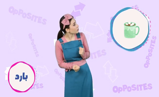 Near Or Far Learn Words And Their Opposites With Ms Alf