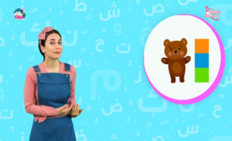 Learn Length And Measurement In Arabic With Ms Alef