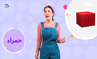 Surprises And New Arabic Words Inside The Colorful Boxes