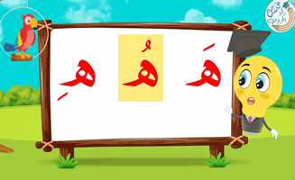 The Letter Alif With Vowels - Ha
