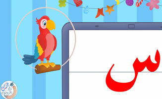 Writing The Letter Seen