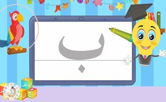 Writing The Letter Baa