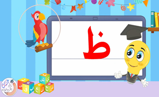 Writing The Letter Dhad