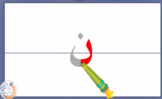 Writing The Letter Nun