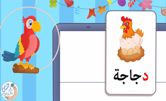 Writing The Letter Dal