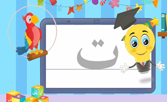 Writing The Letter Taa