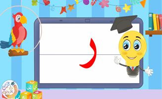 Writing The Letter Raa