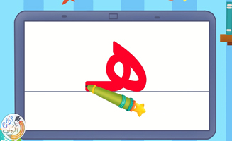 Writing The Letter Haa