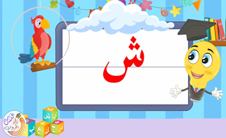 Writing The Letter Sheen