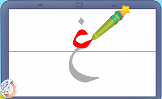 Writing The Letter Ghayn