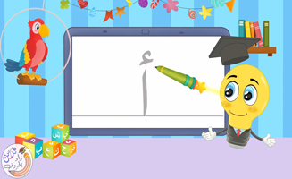 Writing The Letter Alif