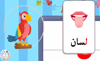 Writing The Letter Lam