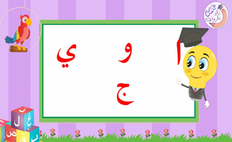 The Letter Jim With The Long Extension - Ja Jo Ji