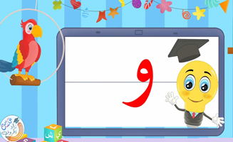 Writing The Letter Waw