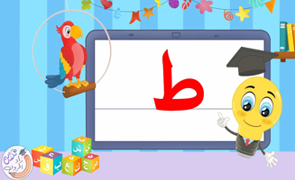 Writing The Letter Taa