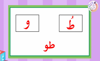 The Letter Ta With The Long Extension - Ta Tu Tai