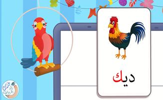 Writing The Letter Kaf