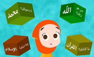 The Five Pillars Of Islam Anthem