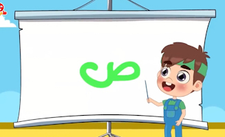 Arabic Alphabet Song For Children 1