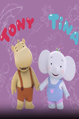 دانلود کارتون Tina & Tony