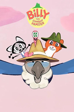 دانلود کارتون Billy Le Hamster Cowboy زبان فرانسوی