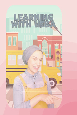 دانلود کارتون Learning With Heba زبان عربی
