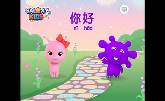 Hello In Mandarin