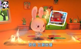 Babybus E05