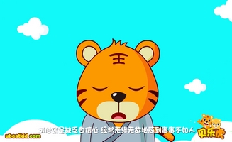 Babytiger E08