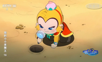 16