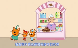 Kid-E-Cats E19