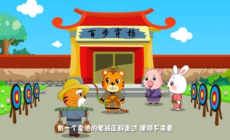 Babytiger E07