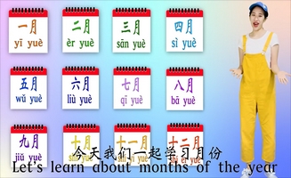 Months Song