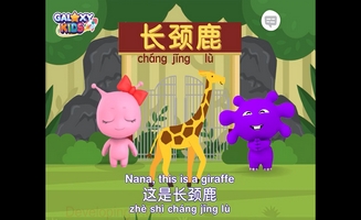 Lion Song In Chinese